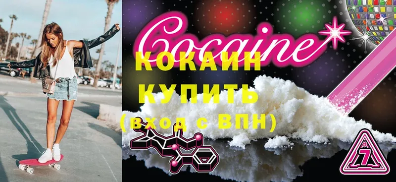 Cocaine 99%  Алушта 